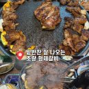 형제갈비 이미지