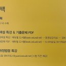 합격 경비지도사 1차 - 민간경비론 - 이론 네이버블로그