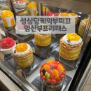 대전 성심당 임산부 프리패스 후기 망고크레페 후기