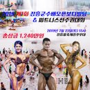 정남진 휘트니스 이미지