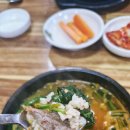 김부자염소탕 이미지
