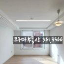 고구마부동산공인중개사사무소 네이버블로그