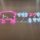 태능참숯갈비