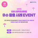 [이벤트 공유] 너의 EBS 중학프리미엄 활용 후기를 들려줘!｜EBS 중학프리미엄 우수 활용 사례 이벤트