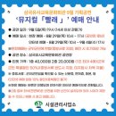 삼국유사교육문화회관 공연장 | 뮤지컬 빨래 군위 삼국유사교육문화회관 공연정보 가족뮤지컬 추천 / 빨래 서울