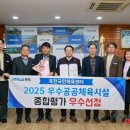 옥천국민체육센터 | 옥천국민체육센터, 2025년 전국 우수공공체육시설 선정 수상