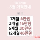 티케이짐 이미지