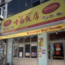 SBS 레져 | 잠실광역환승센터 출발, 이천 맛집 소문난칼국수 방문 및 테르메덴까지 동선 정리