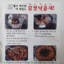 감성낙곱새(광명금천점) 이미지