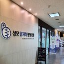 성모엄지척정형외과의원 네이버블로그