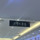 💍] 울산 문수컨벤션 뷔페 시식 후기