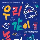 우리 음악 깊게 가르치기(중급2기)-초등 | [여름방학 준비] 6. 서울 어린이박물관 완전 정복(2) : 국립항공박물관, 서울생활사박물관, 수도박물관...