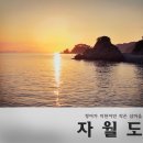 연흥목장 | 인천지명이야기 - 자월도