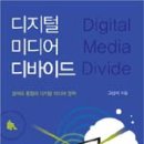 디지털 미디어