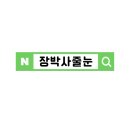 신우희가로아파트 | [장박사줄눈] 충주 신우희가로스테이(서충주) 줄눈시공 / 줄눈으로 새집같이 변하는 화장실!