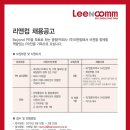 리앤컴