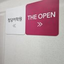 [학습카페] 궁금한 이야기 | 초등영어선행학습 청담어학원 THE OPEN 목동브랜치 상담후기 와 영어입시방향