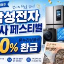 삼성전자파리바게트