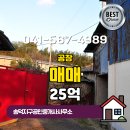 송덕공인중개사사무소 이미지