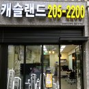 캐슬랜드공인중개사사무소 이미지