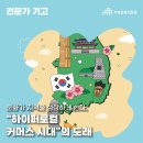하이퍼커머스