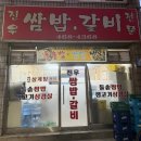 진우야채