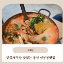 신봉1로248번길 이미지