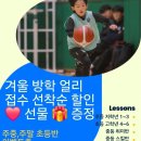 키쑥쑥성장농구교실 이미지