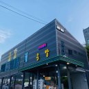 연지보리밥대구탕 이미지