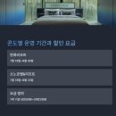 3공단1로1-11 | 근로복지공단 근로자 휴양콘도 지금 신청하면 반값에 성수기 리조트