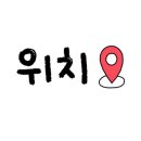 화현낚시터 이미지
