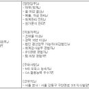 [서울] (03월 23일 마감) 익수제약(주) - 경영지원부 경력사원 채용공고 이미지