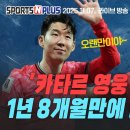 [스포츠N플러스] 2025.11.07. 에서 나온 소소한 이야기들 이미지