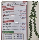 황태뚝배기칼국수 | 신가동쭈꾸미 덮밥 시키면 황태해장국 서비스! 공주칼국수쭈꾸미, 광주 찐 가성비 맛집 인정