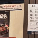 명륜진사갈비 평택역점 네이버블로그