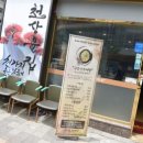 구름산추어탕 이미지