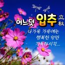 8월 7일 목요일 간추린 뉴스와 날씨 이미지