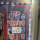 후암포차