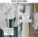 단빌딩 | W37. 부산 단하나한복 혼주 본식 후기 픽업 반납장소 주차