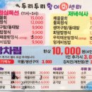 두리두리활어회센터 이미지