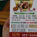 신도왕족발 이미지