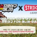 스트라이크게임존 이미지