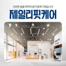 더리핏 | 제일리핏케어 방문재활후기 '경북 상주'편 #허리 근육 강화 스트레칭