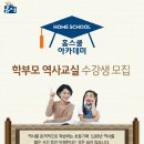 우리홈스쿨 이미지