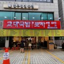 교대 원포차