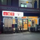 춘천중앙시장 | 춘천 카페 중앙시장 근처 홍콩 감성 망우당 솔직후기