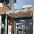 홍익돈까스일산