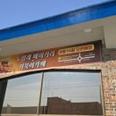 구항 농협 주유소 이미지