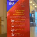 포텐 | 에너지젤 추천:) 운동 필수템 하이뮨 아미노포텐 후기