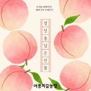 새일농장 네이버블로그